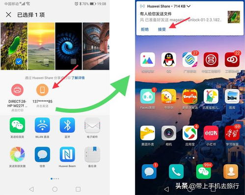 华为手机怎么可以拼图 华为手机怎么可以拼图