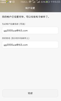 华为手机厂牌怎么绑定