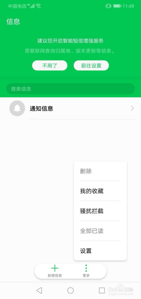 华为手机怎么编辑ini 华为手机怎么编辑ini