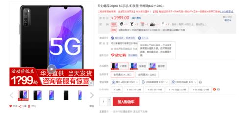 华为手机价格怎么砍价