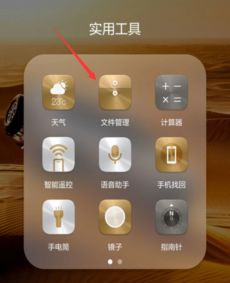 华为手机怎么解压uu