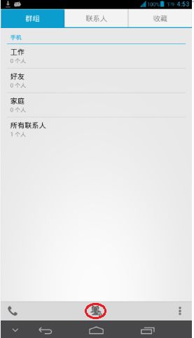 华为手机怎么修改分组 华为手机怎么修改分组