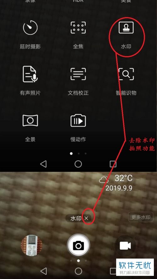 华为手机监控怎么解除