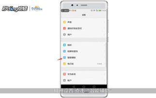 华为耳机怎么绑定手机
