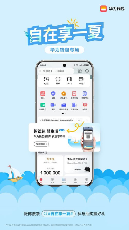 华为手机钱包怎么找