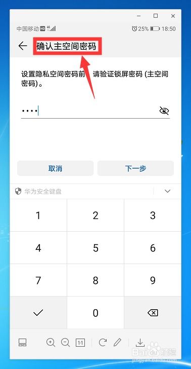 华为手机隐匿怎么解除 华为手机隐匿怎么解除