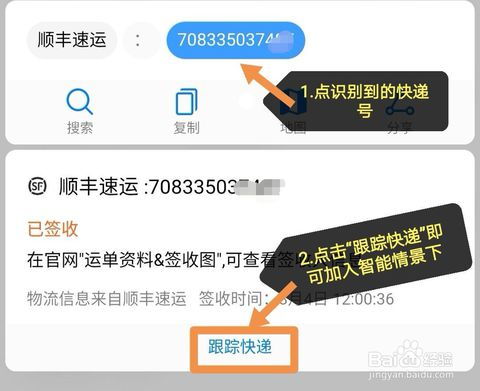 华为手机 怎么查快递