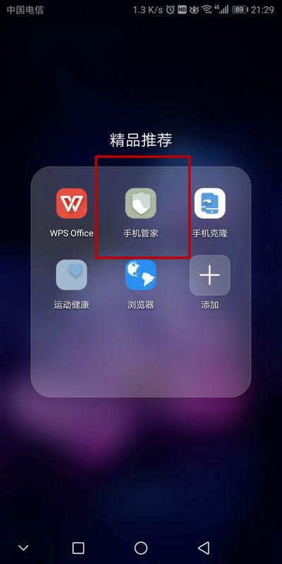华为手机怎么打出符号