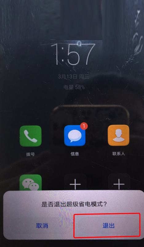 华为手机照明怎么关闭 华为手机照明怎么关闭