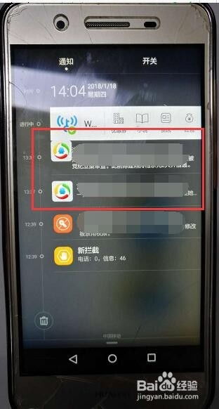 华为手机qq怎么取消手机类型 华为手机qq怎么取消手机类型
