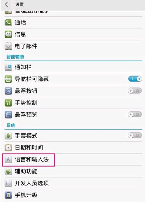 华为手机怎么录入脸 华为手机怎么录入脸