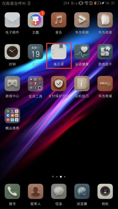 华为手机怎么自带压强 华为手机怎么自带压强