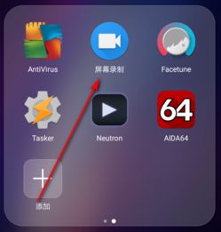 华为手机怎么制作影视
