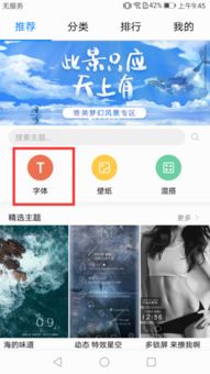 怎么调节华为手机字体 怎么调节华为手机字体
