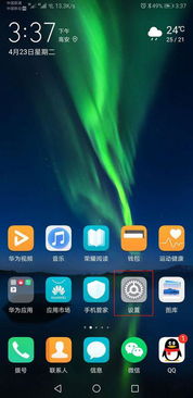 华为手机qq怎么静音 华为手机qq怎么静音