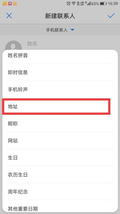 华为手机doc怎么存