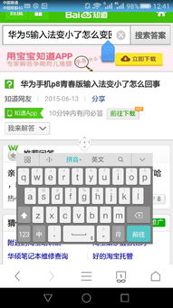 华为手机键盘怎么变长 华为手机键盘怎么变长