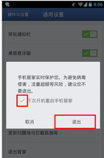 华为怎么关了手机管家 华为怎么关了手机管家