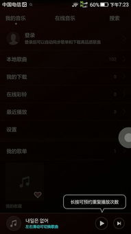 华为手机怎么加强铃声 华为手机怎么加强铃声