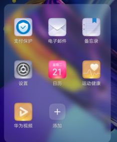 华为手机怎么抬手唤醒 华为手机怎么抬手唤醒