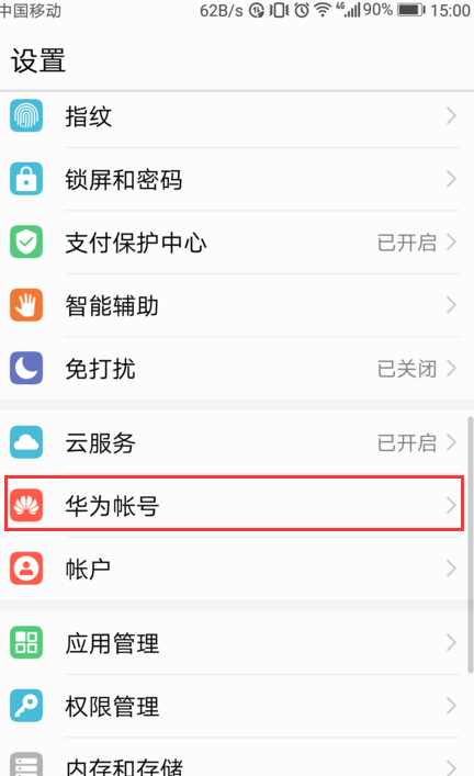 华为手机怎么打马塞克 华为手机怎么打马塞克