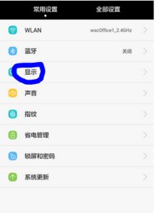 华为手机背景怎么更换 华为手机背景怎么更换