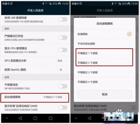 华为手机速率怎么锁定