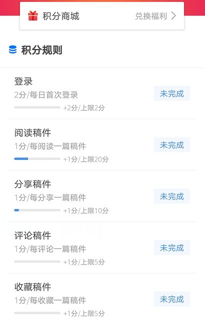 华为手机怎么赚取积分