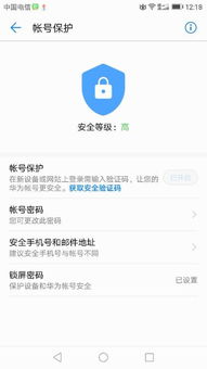 怎么解除华为手机账户 怎么解除华为手机账户