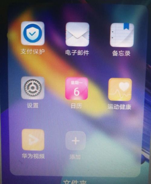 华为手机怎么水平校准 华为手机怎么水平校准