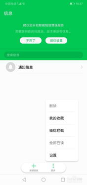 华为手机怎么关闭快递