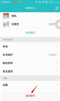 华为手机账号怎么赚钱 华为手机账号怎么赚钱