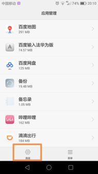 华为手机丢失怎么设置