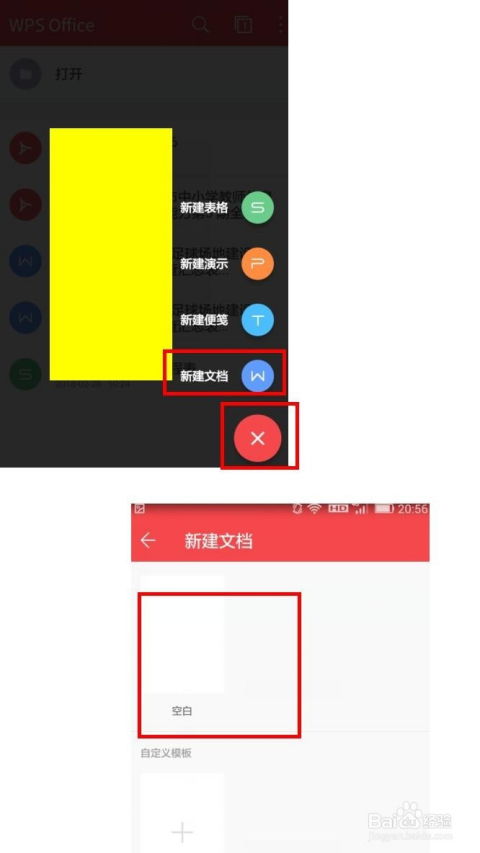 华为手机pdf怎么打开 华为手机pdf怎么打开