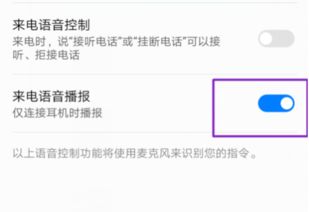 怎么关闭华为手机语音 怎么关闭华为手机语音