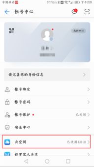 华为手机云端怎么使用