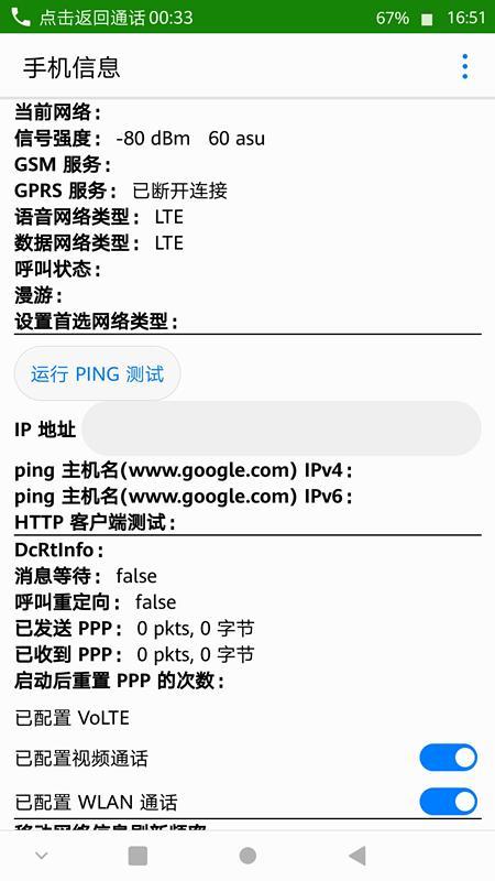 华为手机 volte怎么关
