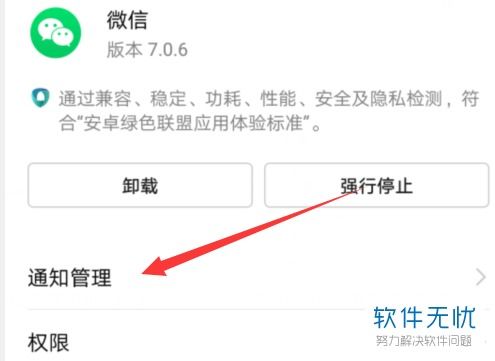 华为手机横条怎么关闭 华为手机横条怎么关闭