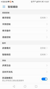 华为手机键盘怎么铺满 华为手机键盘怎么铺满