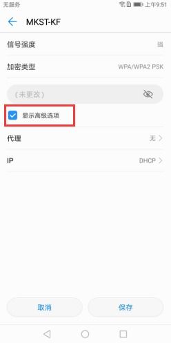 华为手机ip怎么重置 华为手机ip怎么重置