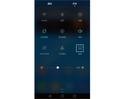 华为早期手机怎么截图 华为早期手机怎么截图