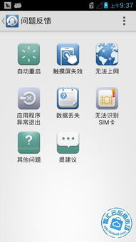 华为手机apk怎么安装 华为手机apk怎么安装