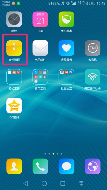 华为手机怎么更新屏保 华为手机怎么更新屏保