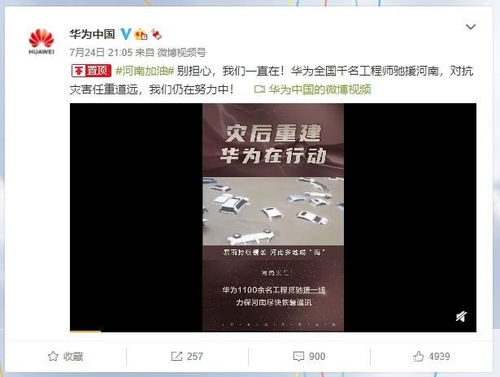 华为手机捐款怎么捐 华为手机捐款怎么捐