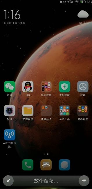 手机怎么拍烟花华为 手机怎么拍烟花华为