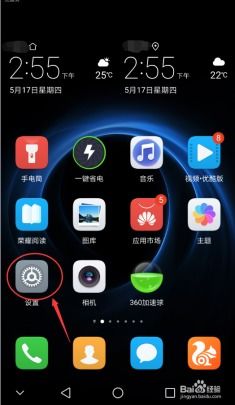 华为手机怎么设定后台 华为手机怎么设定后台