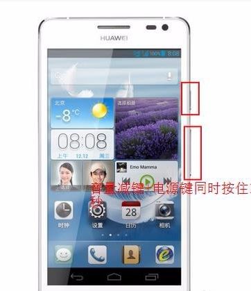 华为手机怎么保存笔记