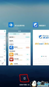 华为手机怎么后台游戏