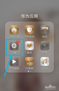 华为手机怎么关机方法 华为手机怎么关机方法