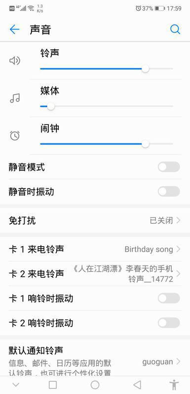 华为手机怎么查看csv 华为手机怎么查看csv